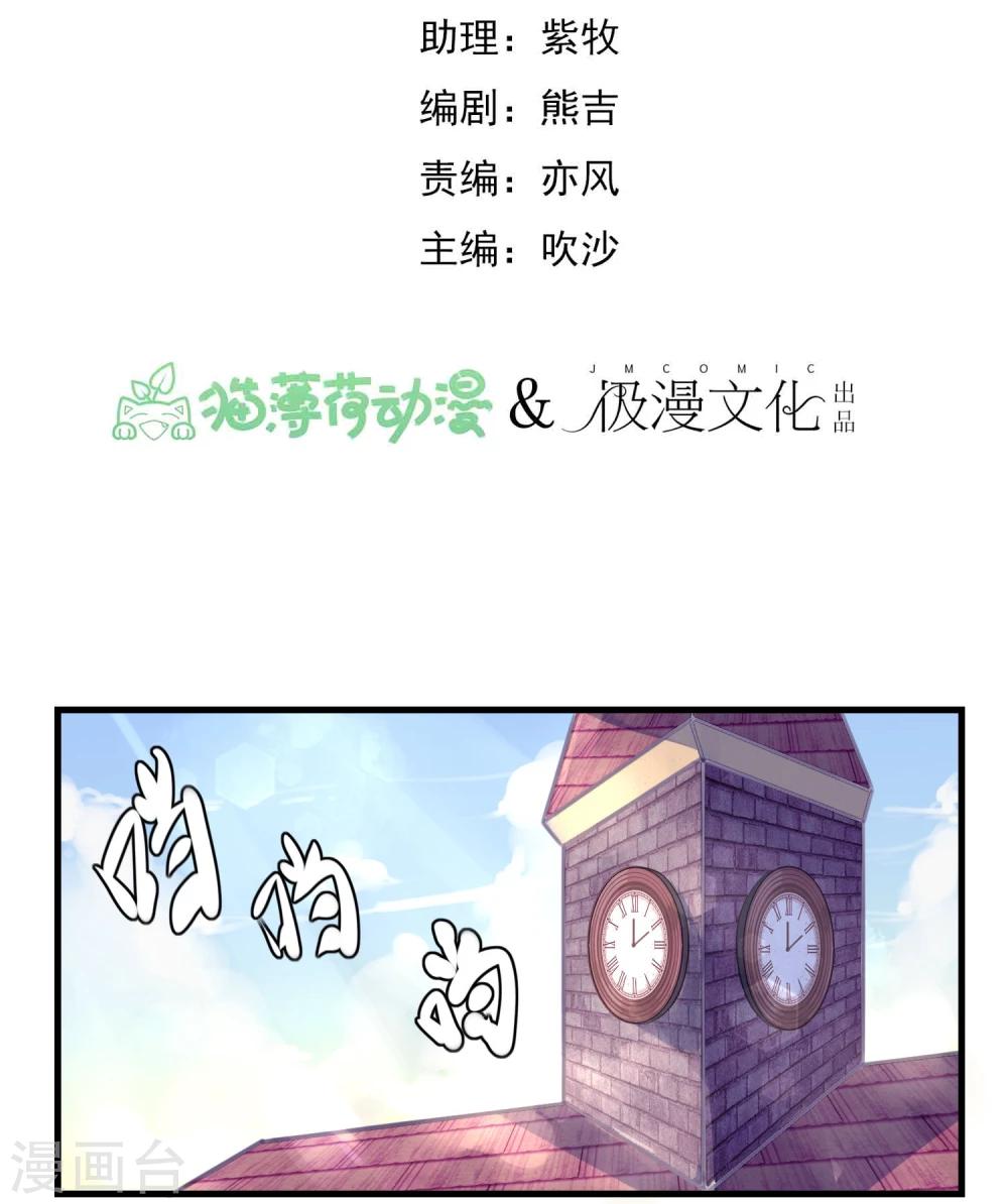 第11话 公投开始1
