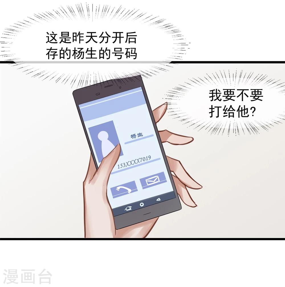 第3话 与杨生见面16