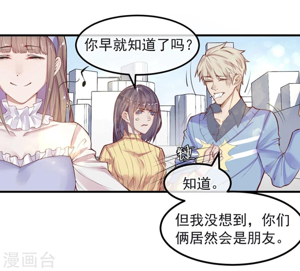 第8话 大学校园里究竟有怎样的游戏玩家？3