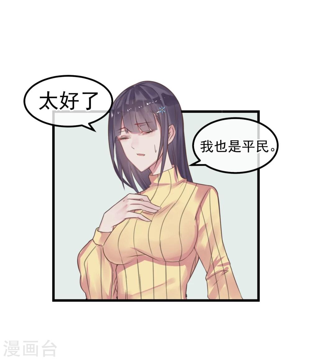 第4话 绝对不要相信任何人45