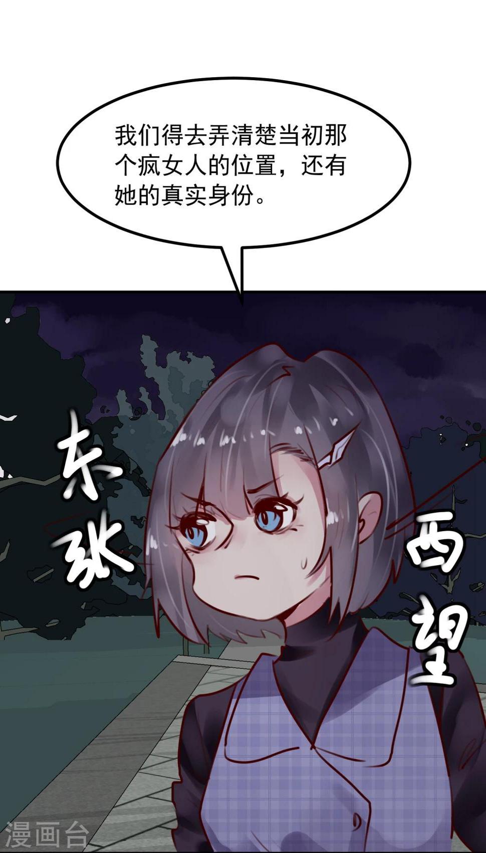 第31话 我相信他20
