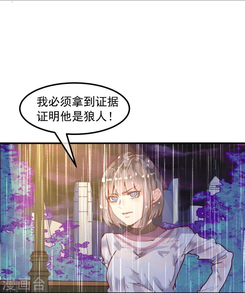 第22话 意外杀戮7