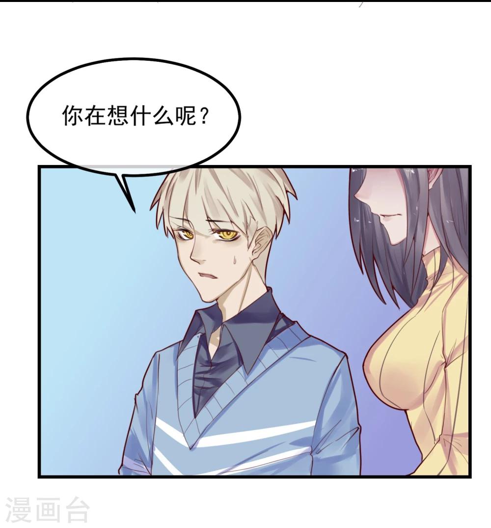 第5话 如果他是狼人4