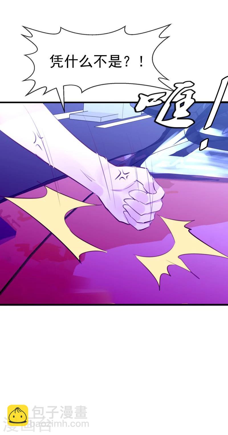 第18话 总裁的小时候45