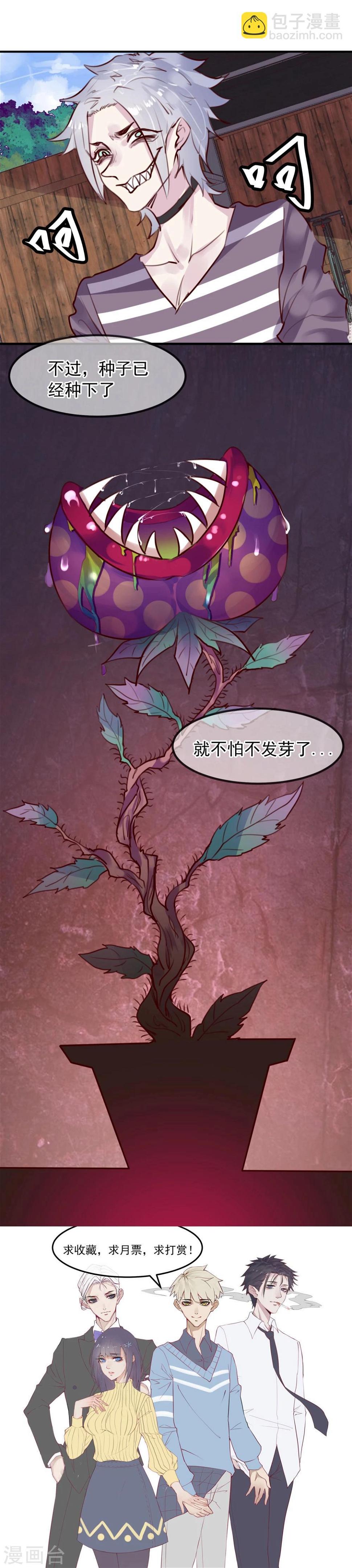 第25话 恶毒的种子61