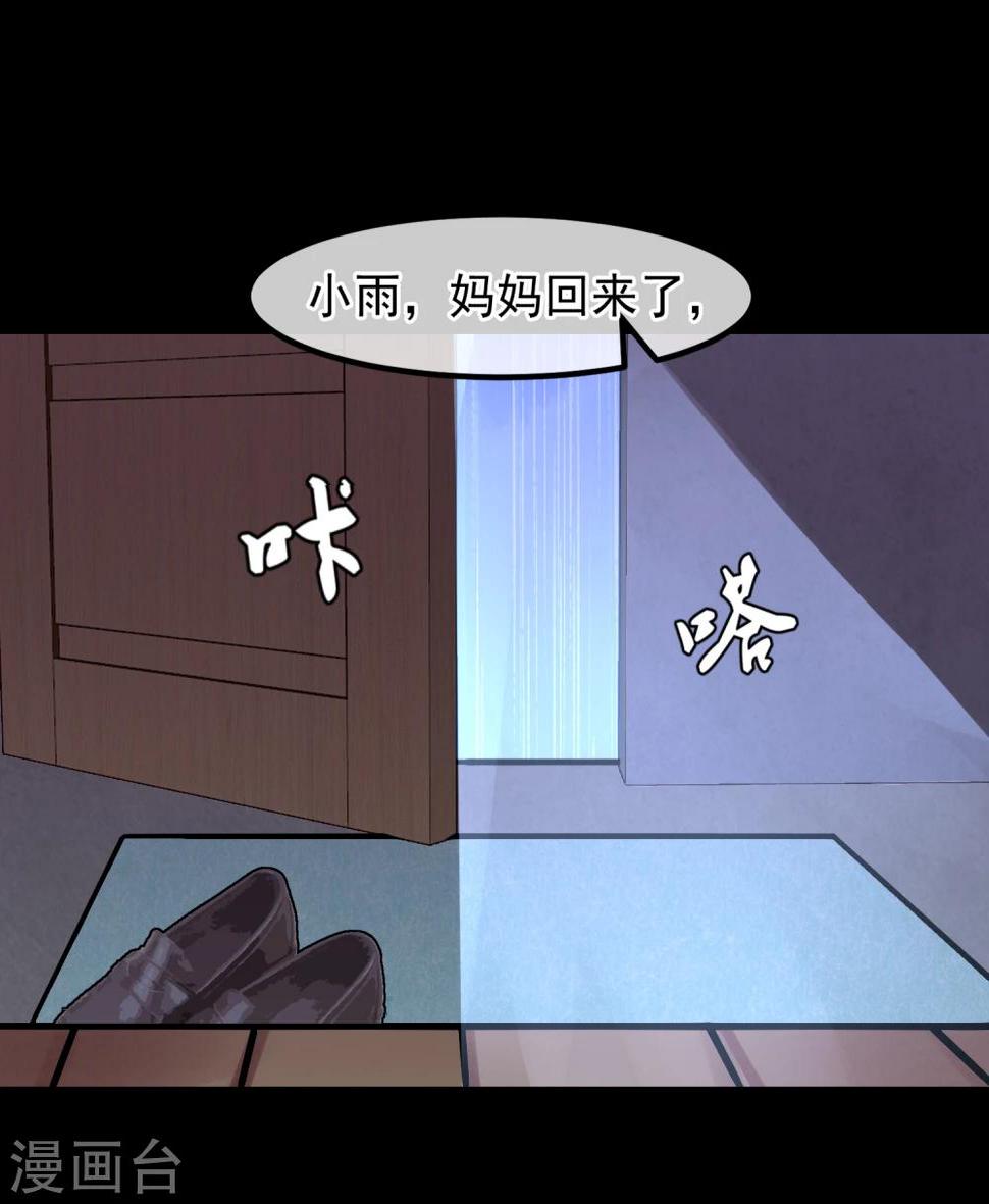 第28话 看不起人的后果17