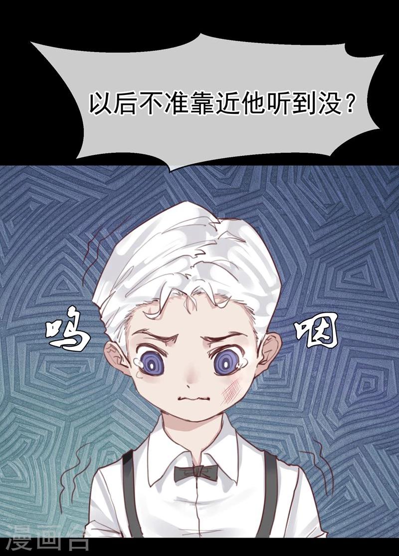 第18话 总裁的小时候26