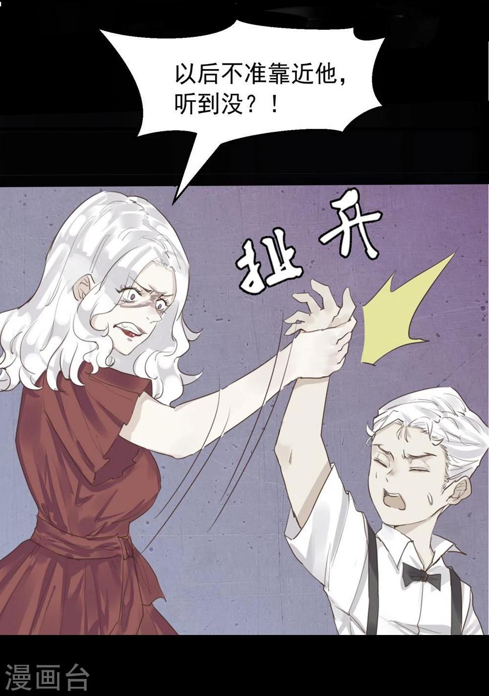 第21话 兄弟战争32