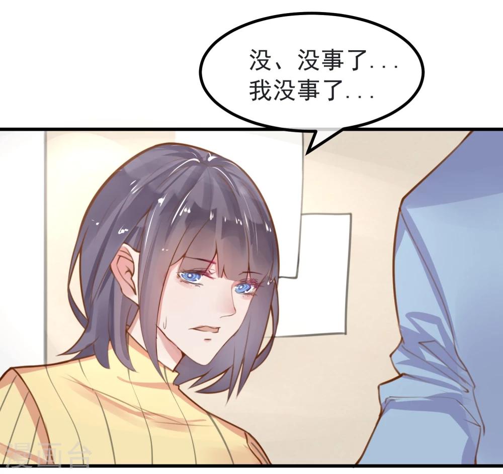 第9话 还我女儿20