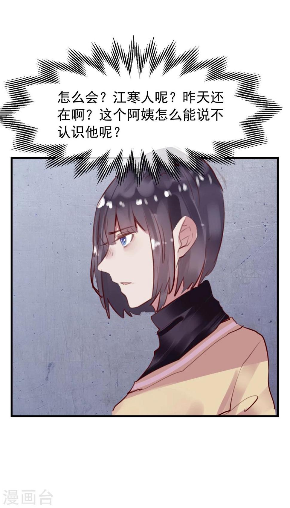 第23话 被现实抹去25