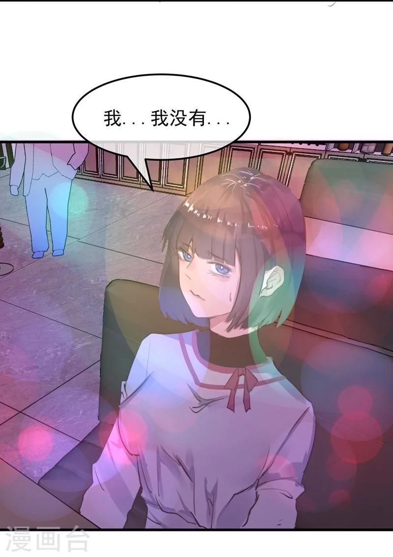 第17话 总裁的心愿28