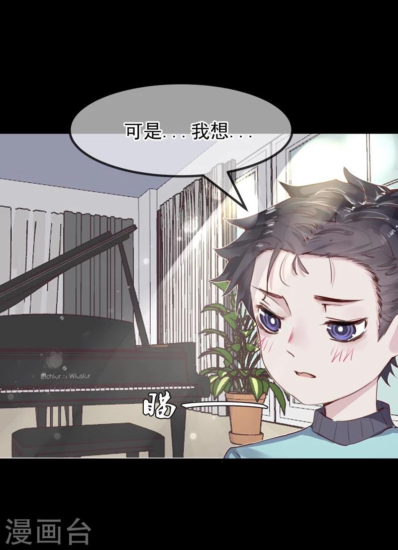 第18话 总裁的小时候16