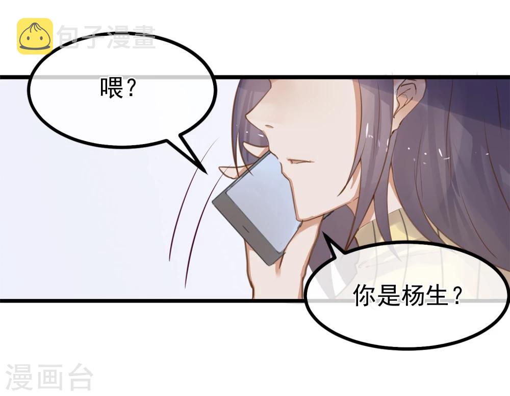 第3话 与杨生见面24