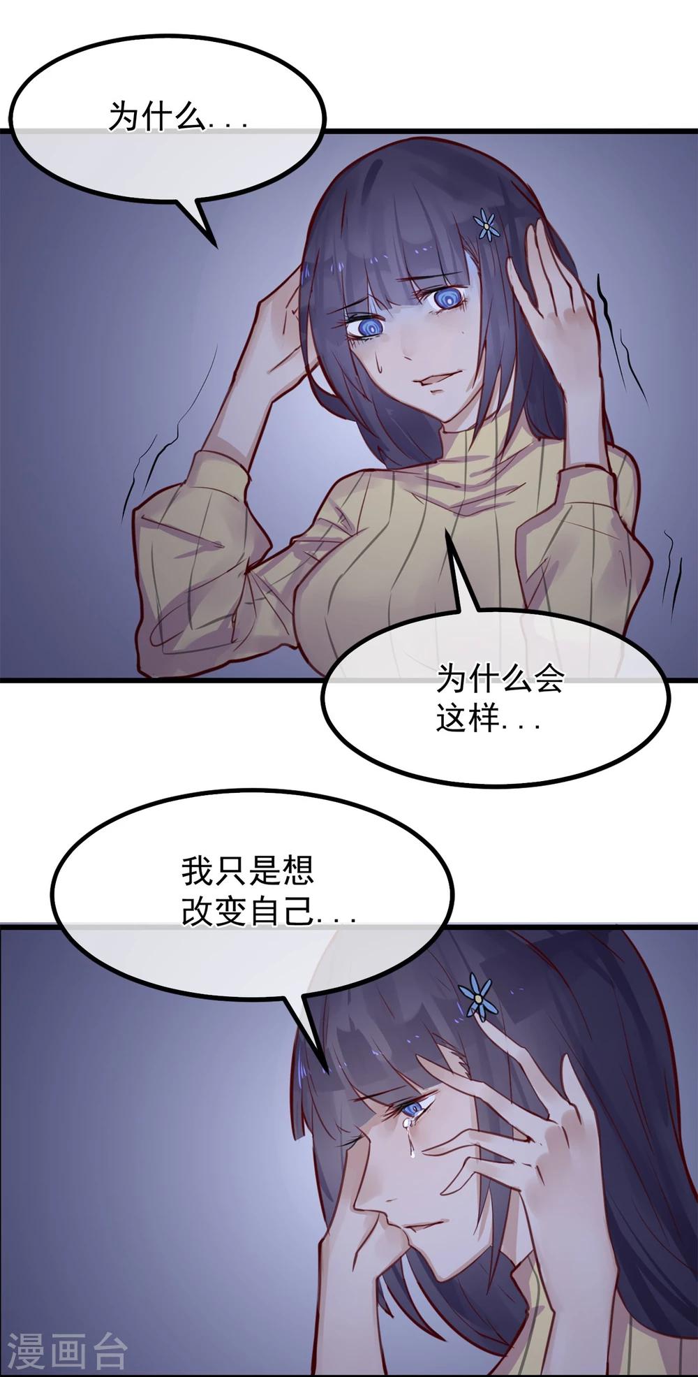 第3话 与杨生见面4
