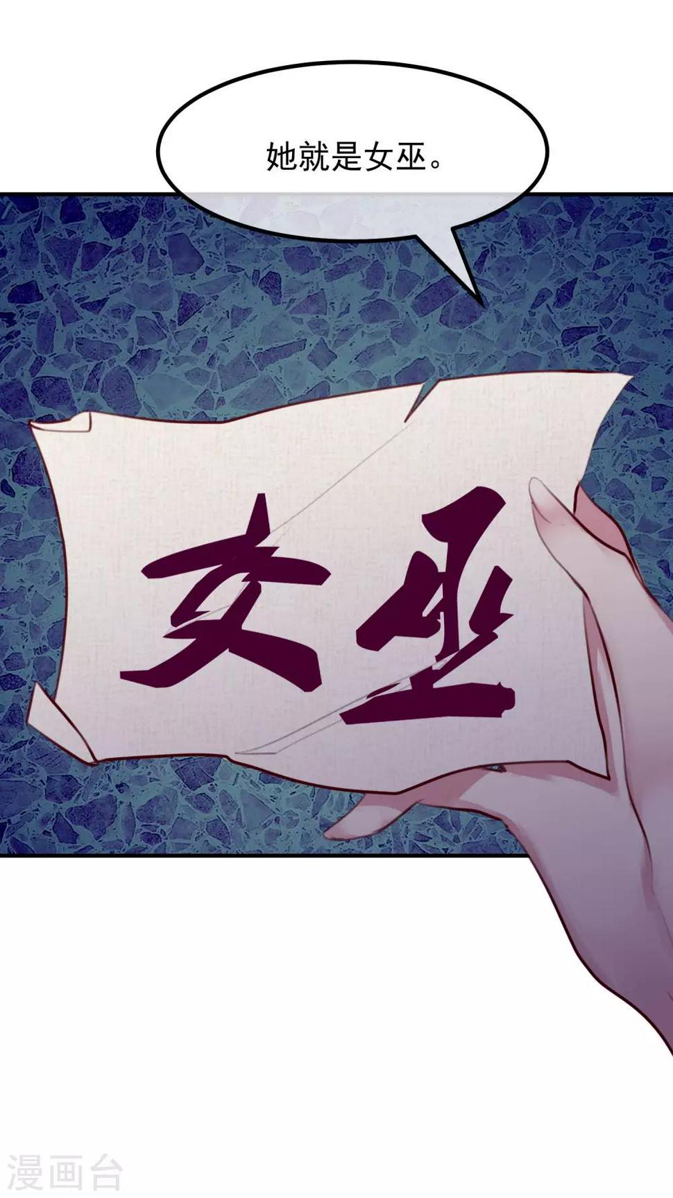 第32话 黑暗游戏16