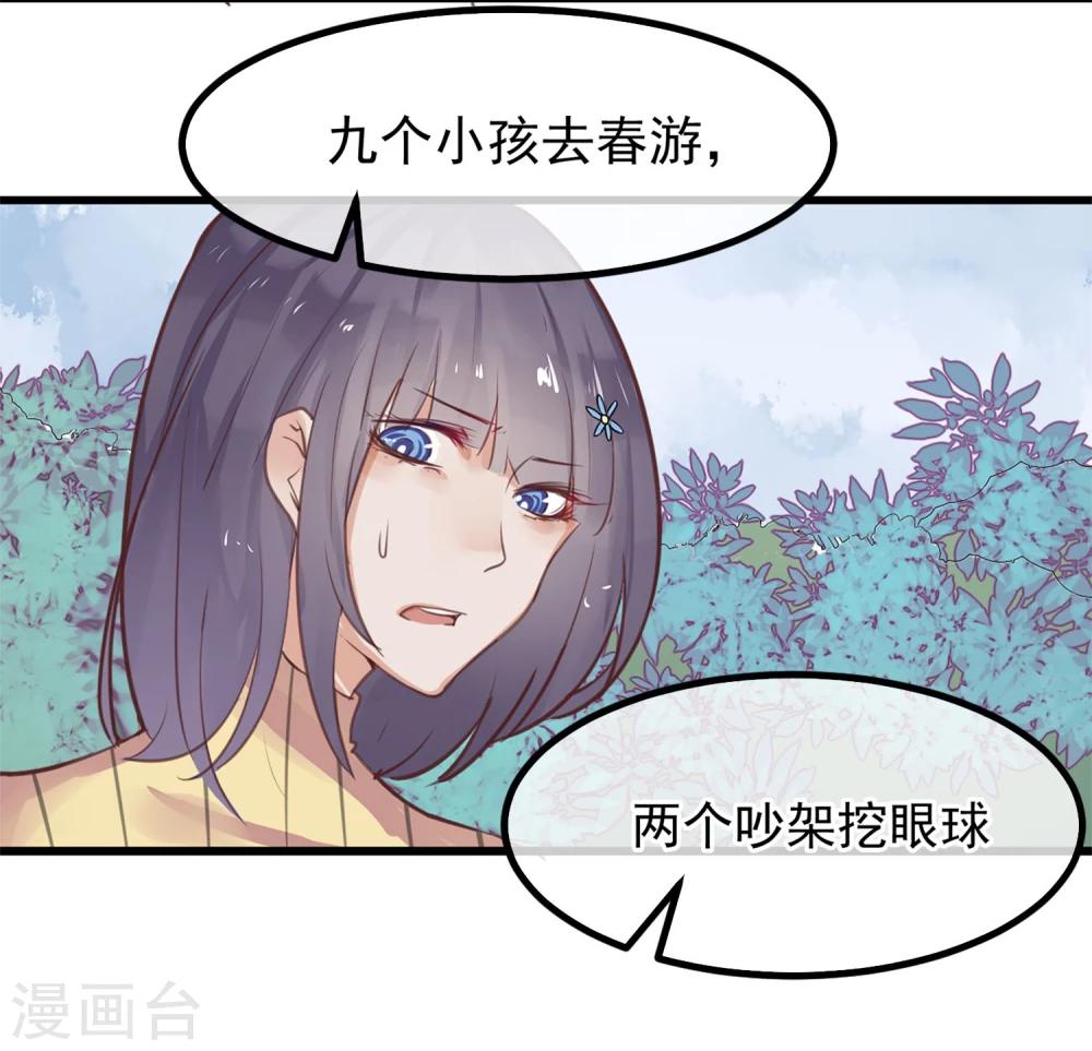 第3话 与杨生见面44