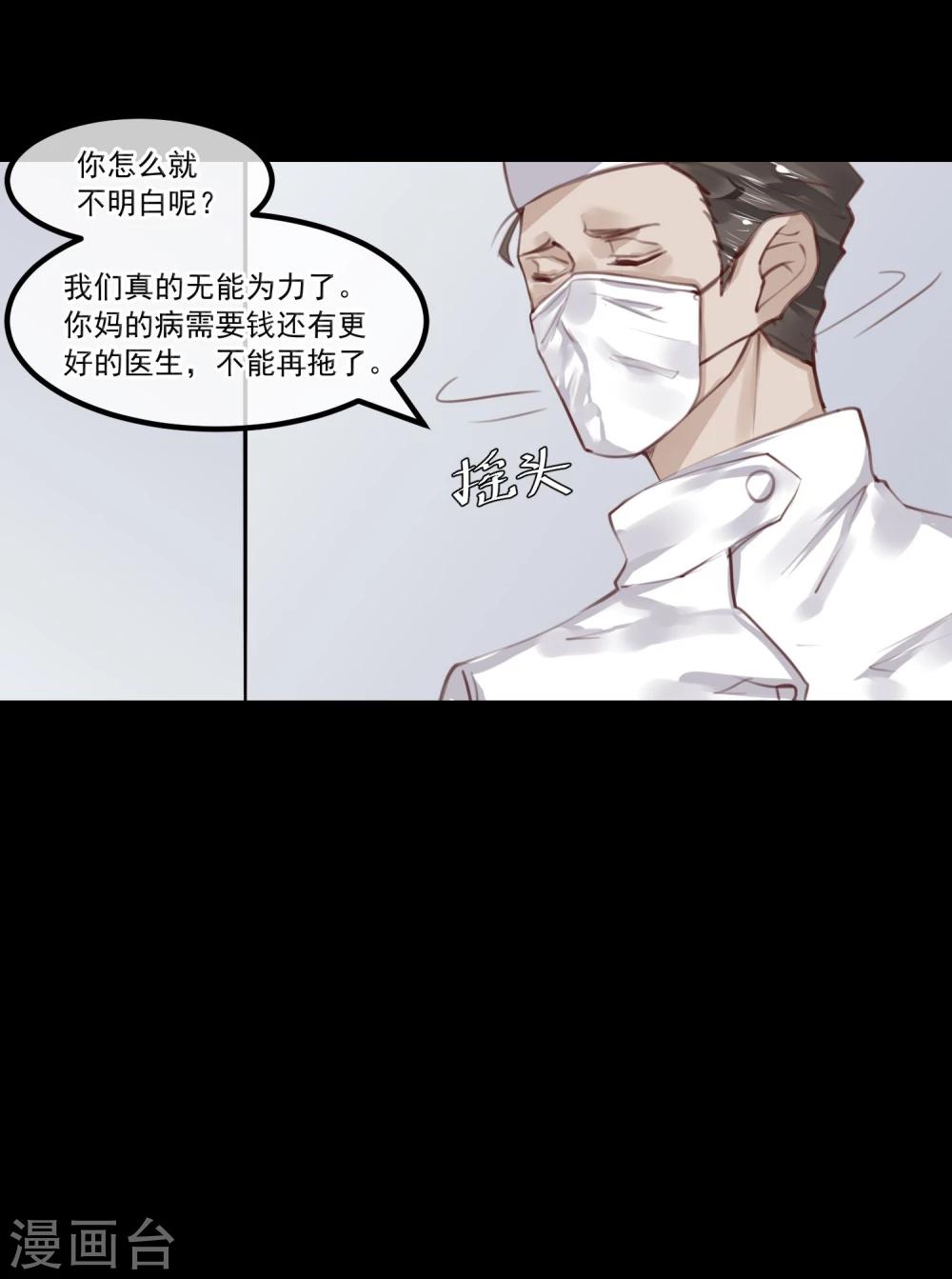 第13话 第一个死去的人21