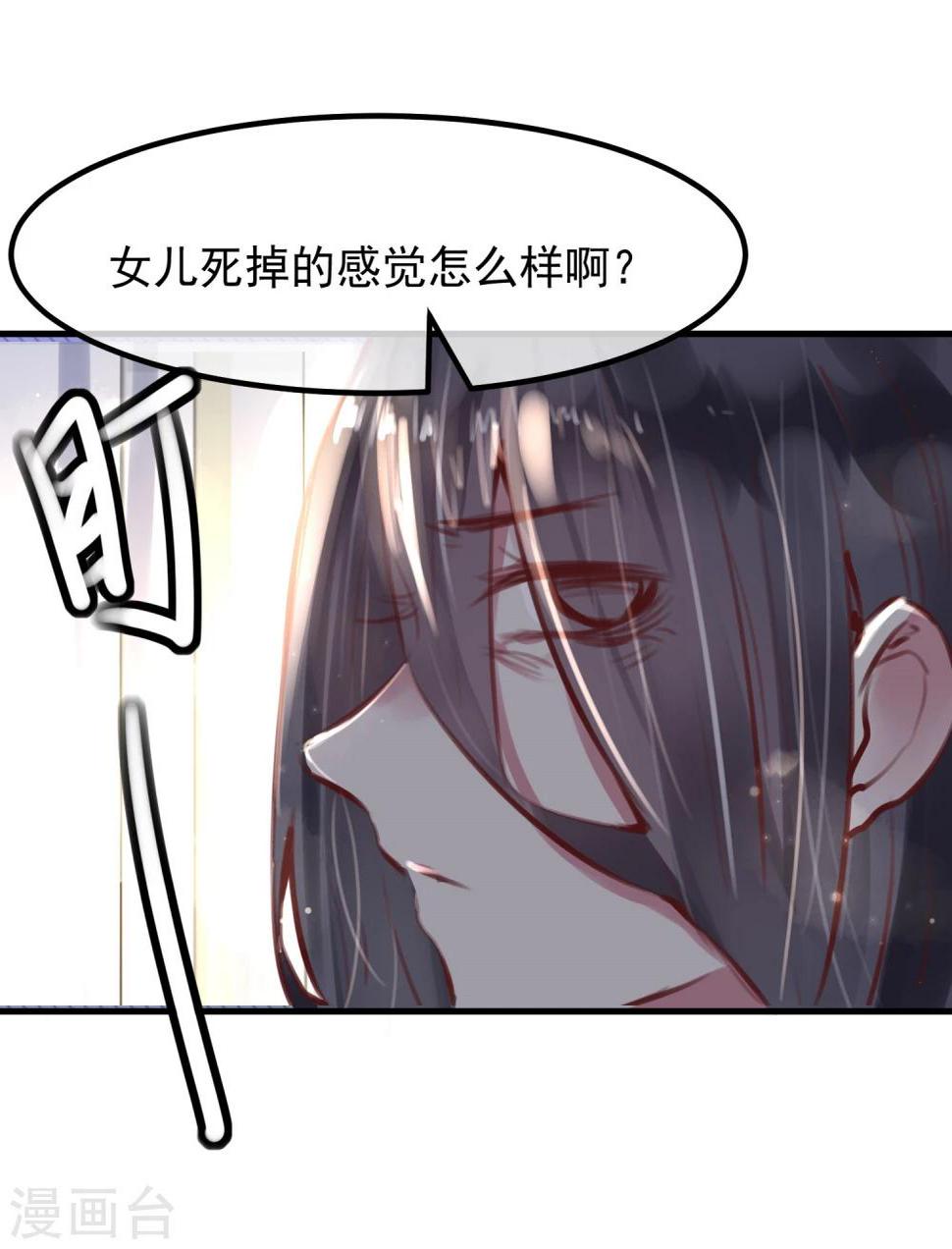 第28话 看不起人的后果53