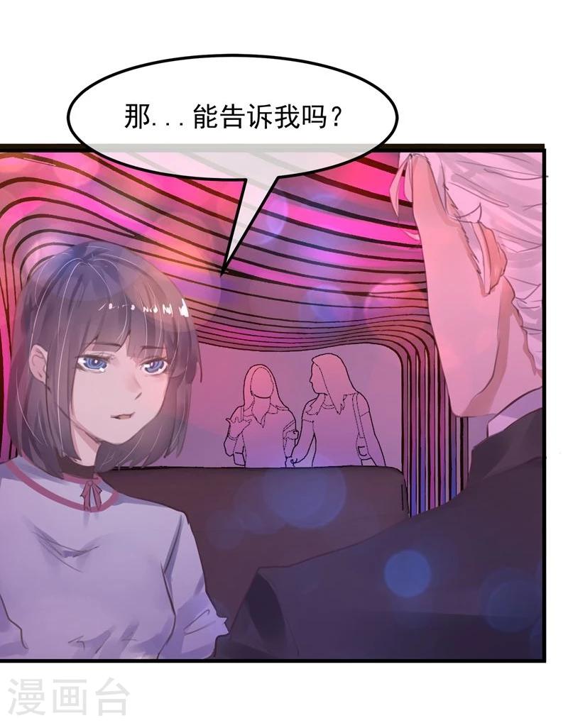 第17话 总裁的心愿37
