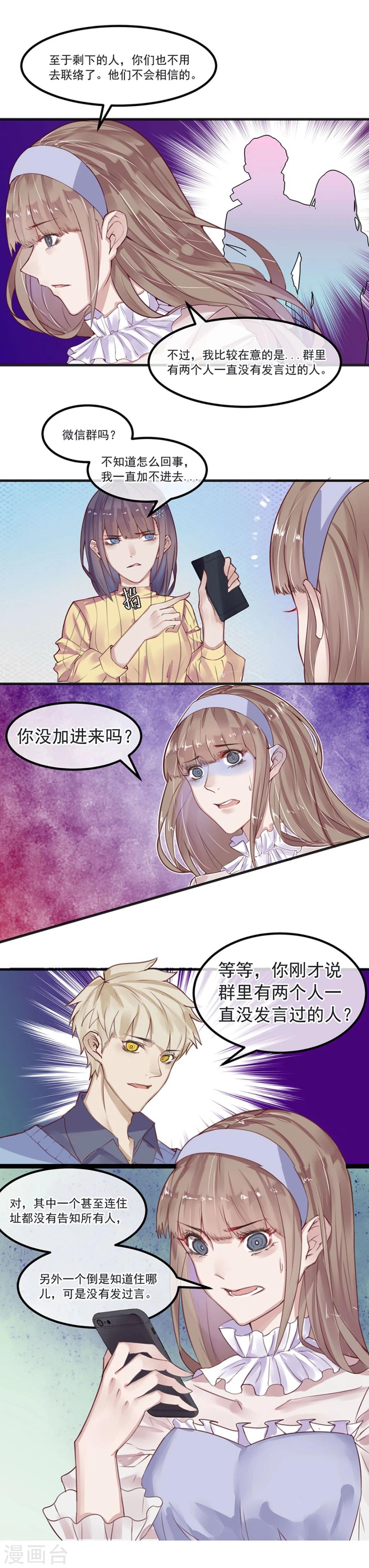 第8话 大学校园里究竟有怎样的游戏玩家？12