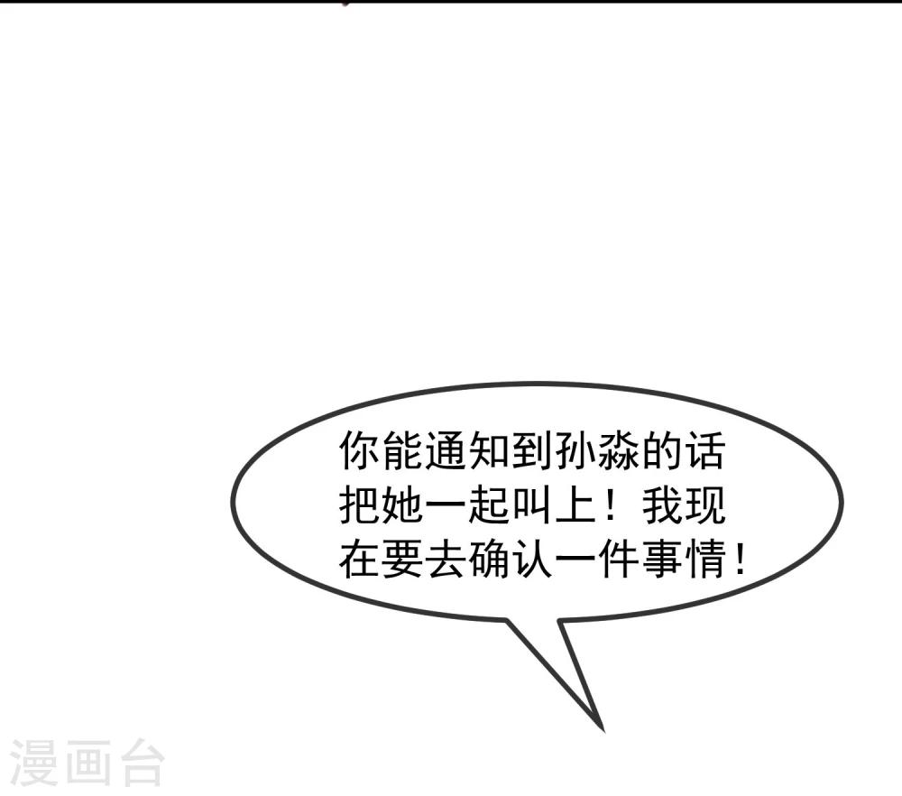 第23话 被现实抹去32