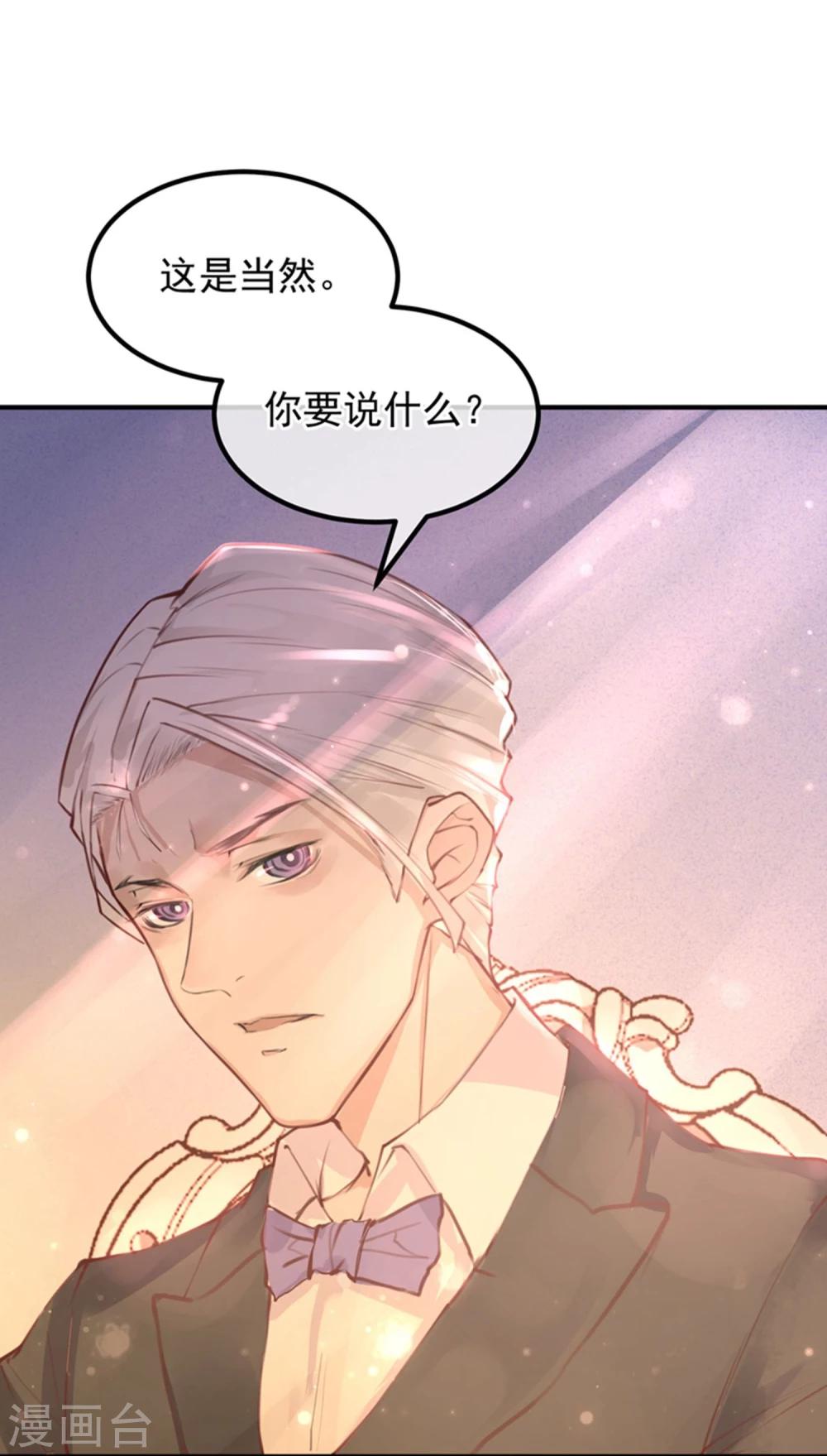 第12话 教授的秘密29