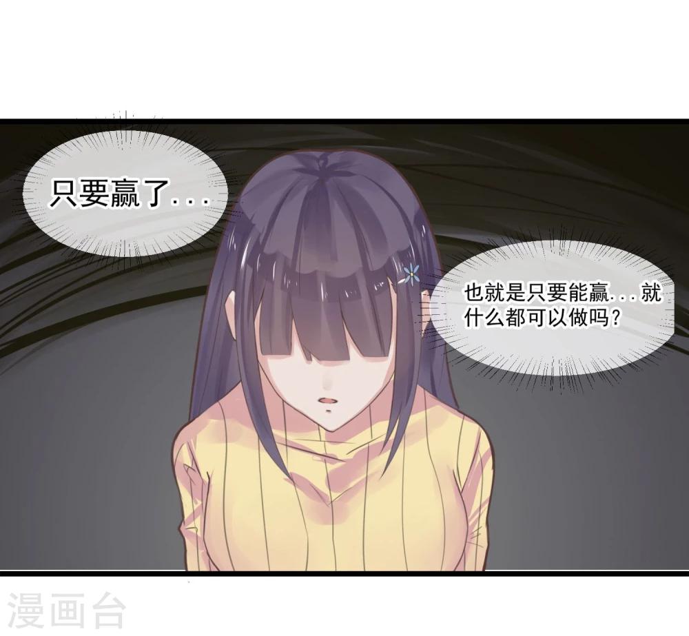 第4话 绝对不要相信任何人39