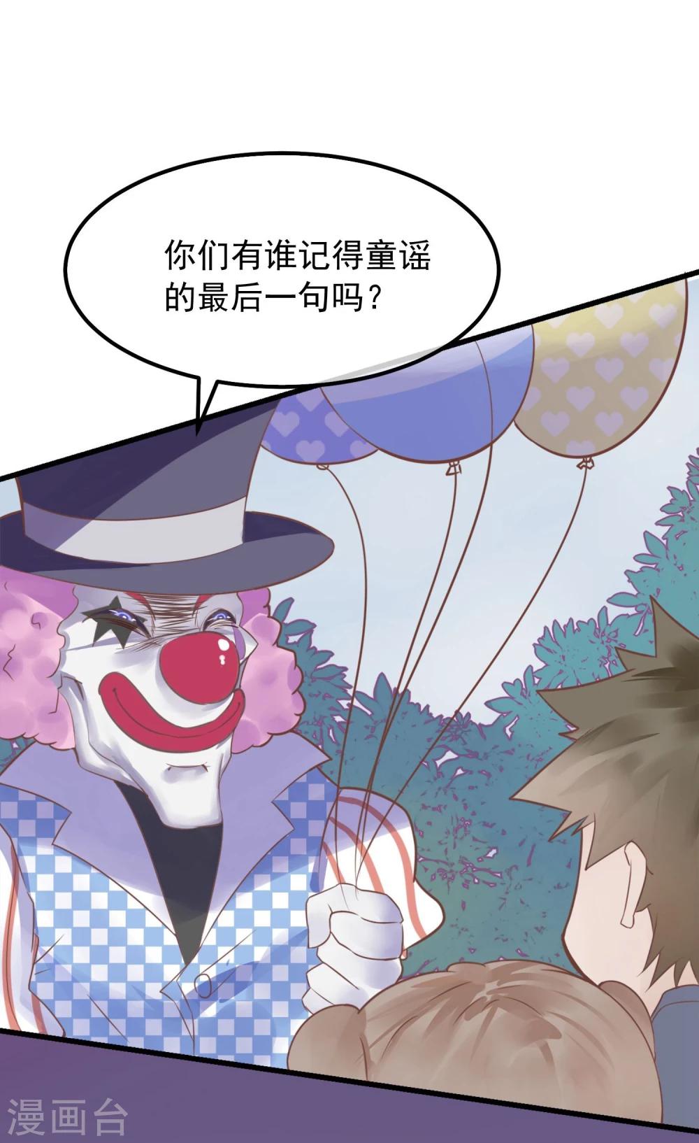 第4话 绝对不要相信任何人10