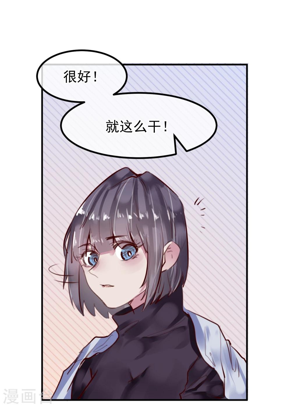 第26话 闺蜜与男友27