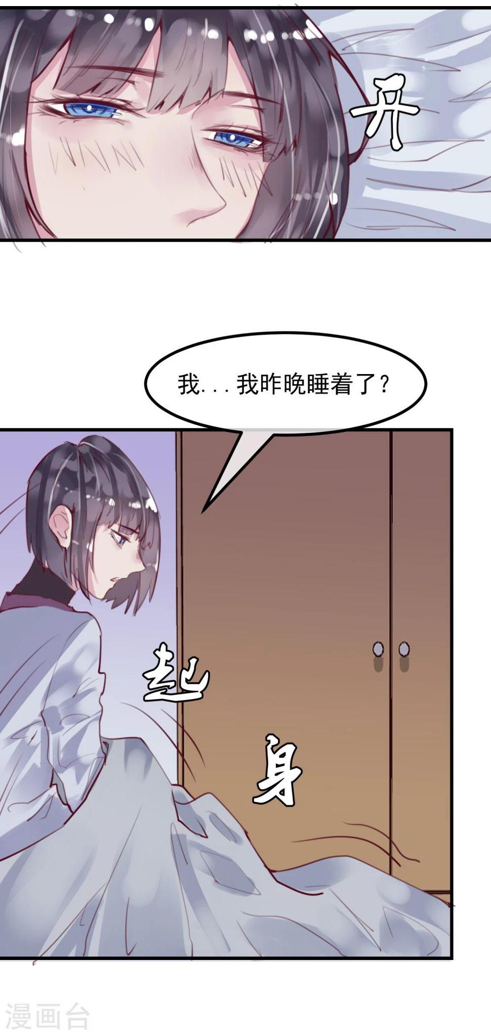 第23话 被现实抹去2