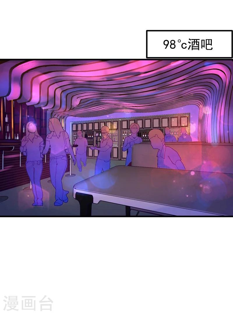 第17话 总裁的心愿24