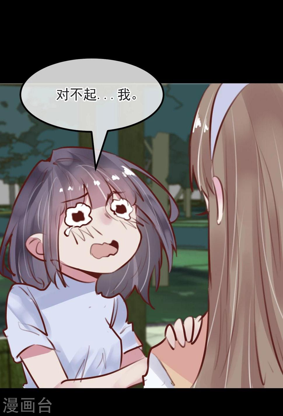 第30话 背叛的感觉25