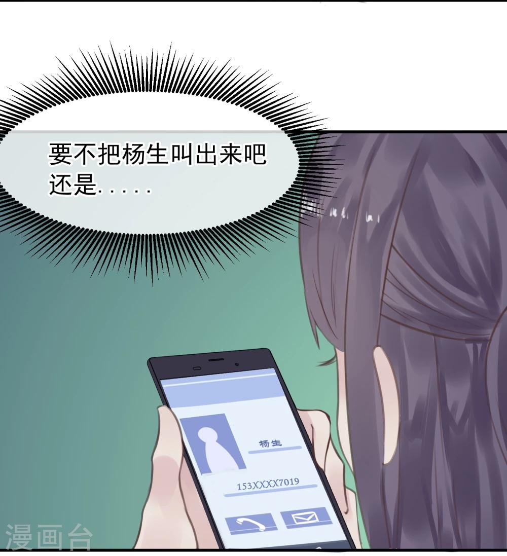 第16话 盲哑人42