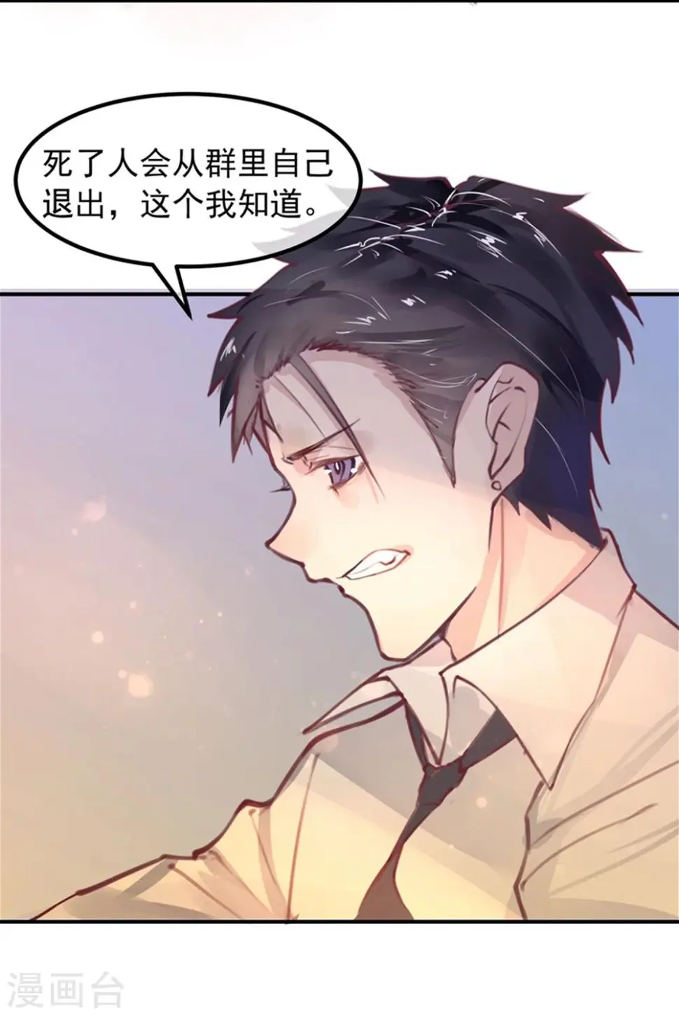 第12话 教授的秘密14