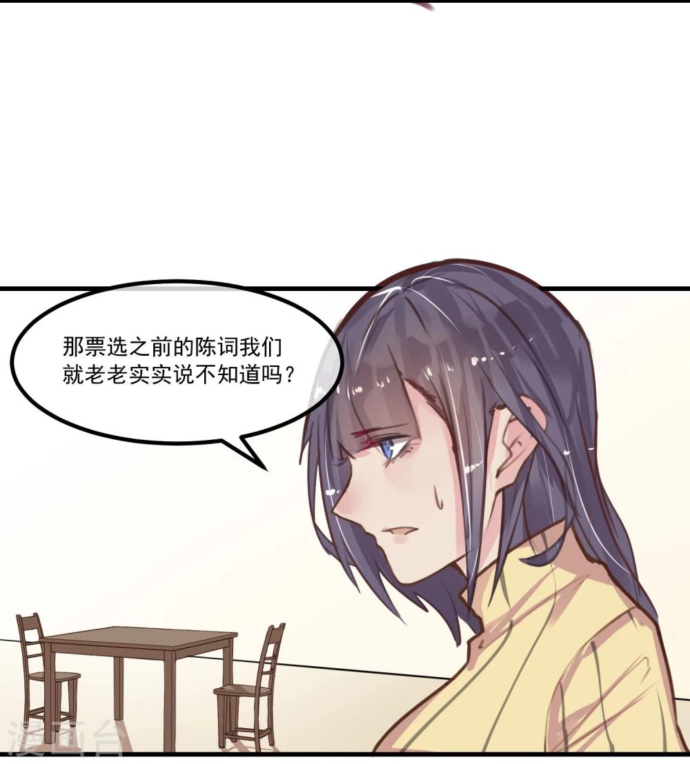第11话 公投开始16
