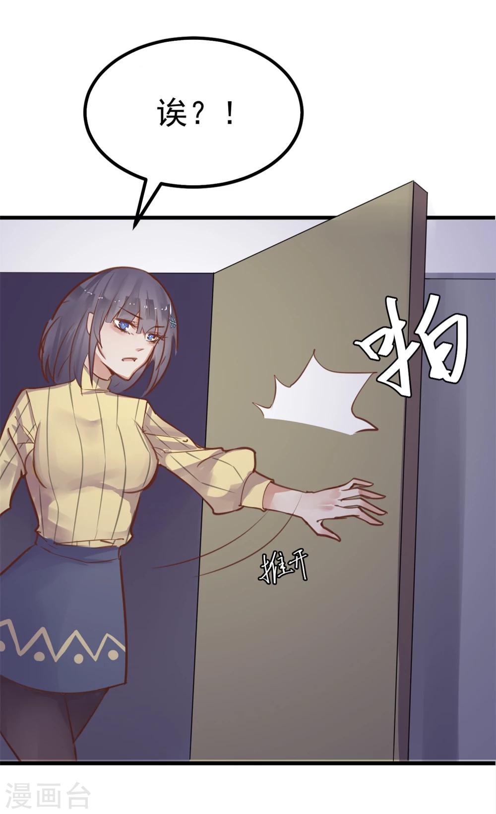 第3话 与杨生见面9