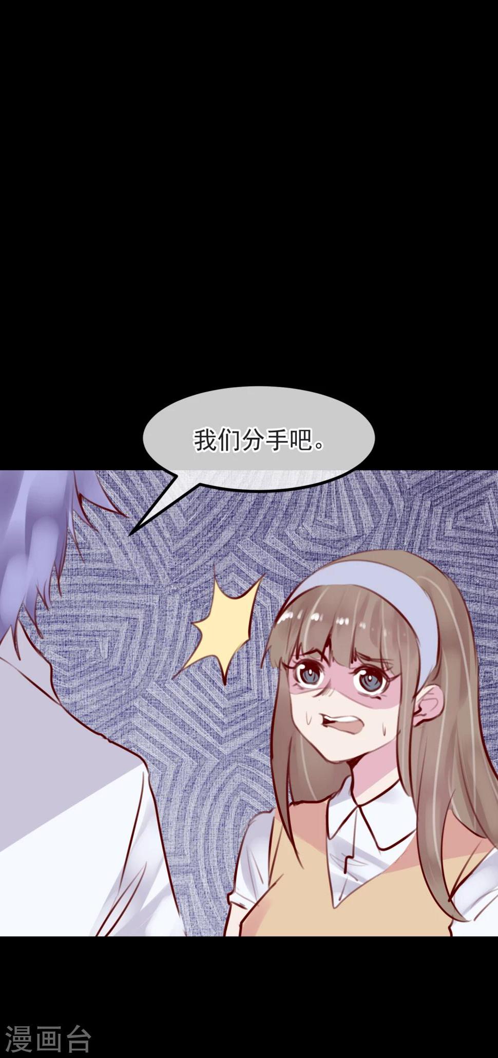 第30话 背叛的感觉14