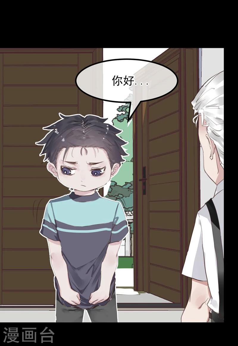 第18话 总裁的小时候3