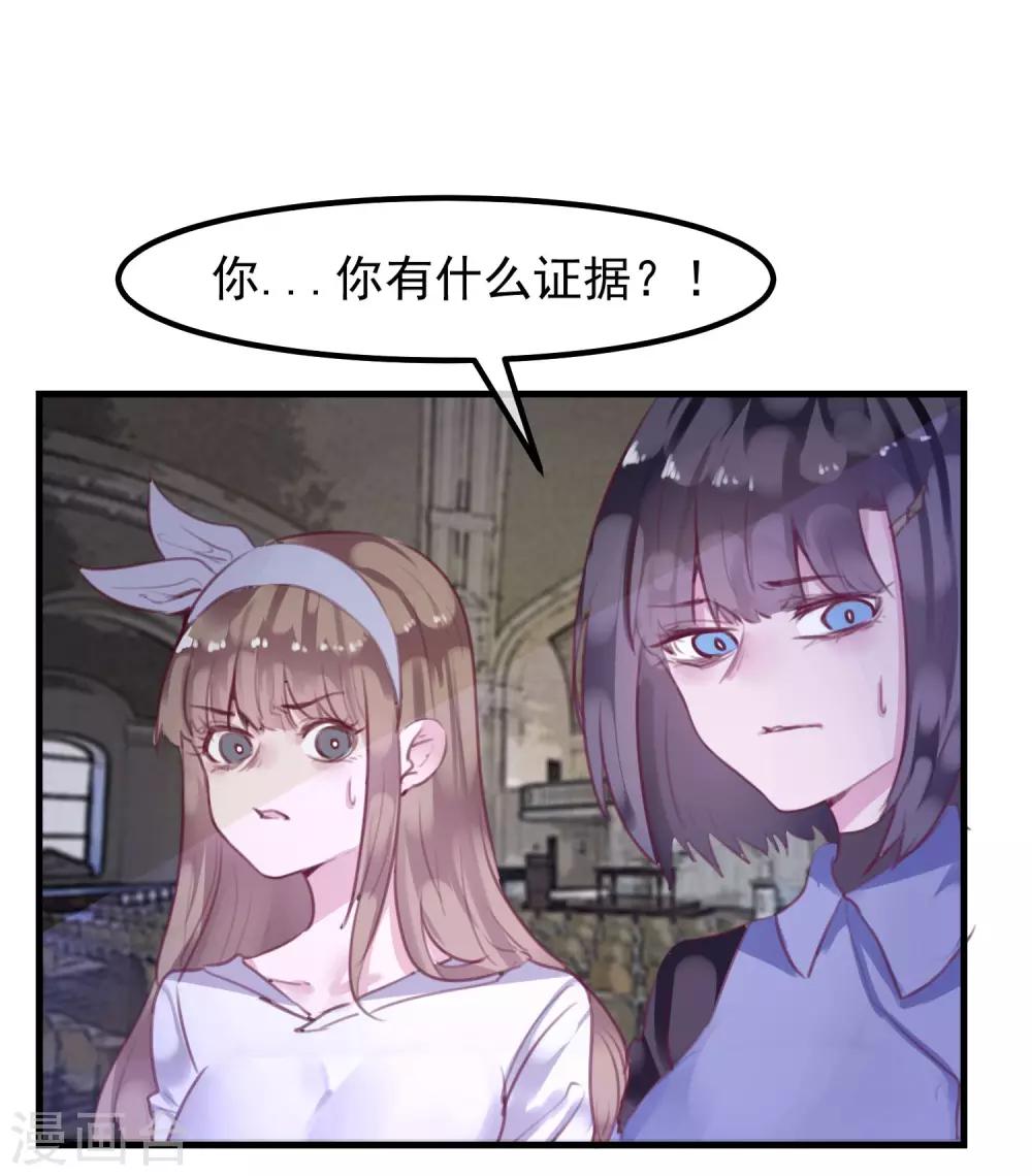 第34话 背叛5