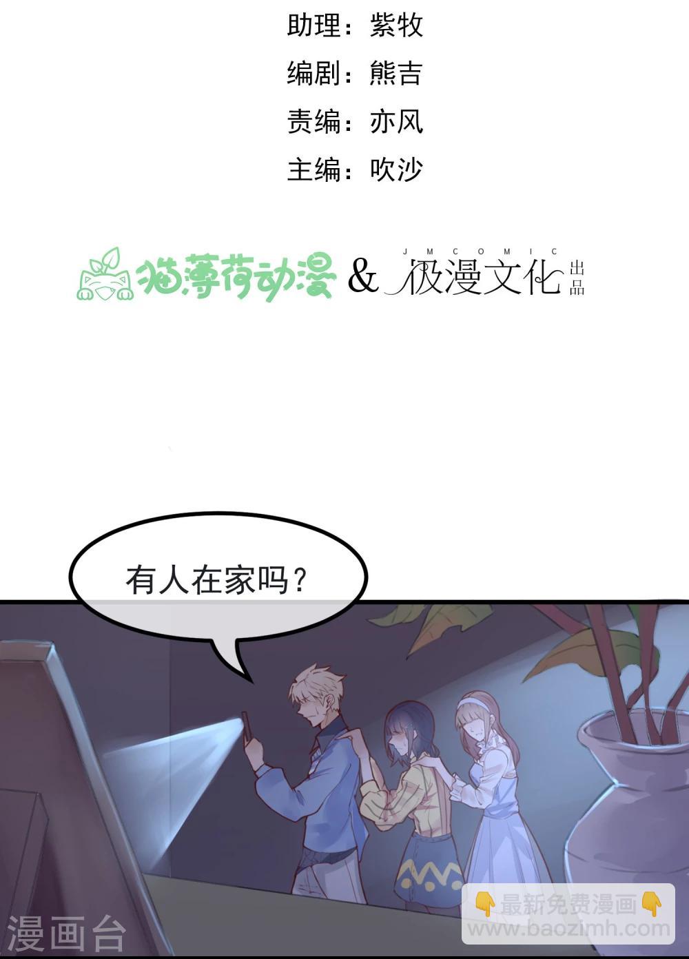 第9话 还我女儿1