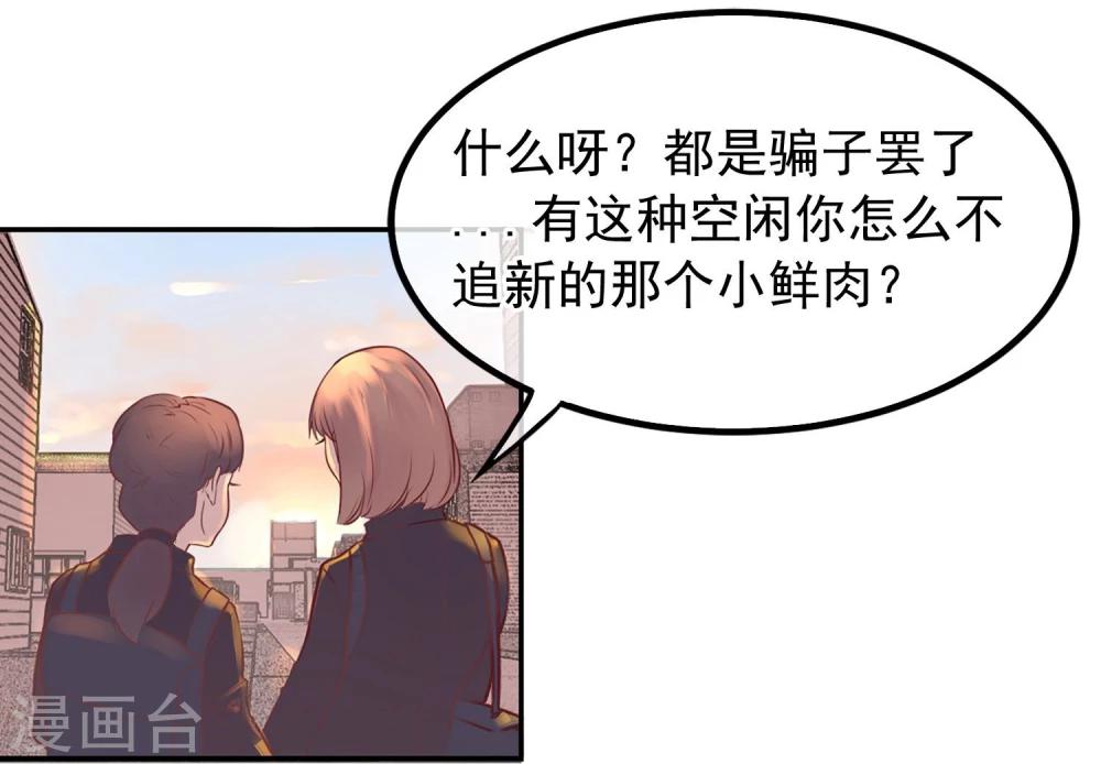 第1话 改变命运34
