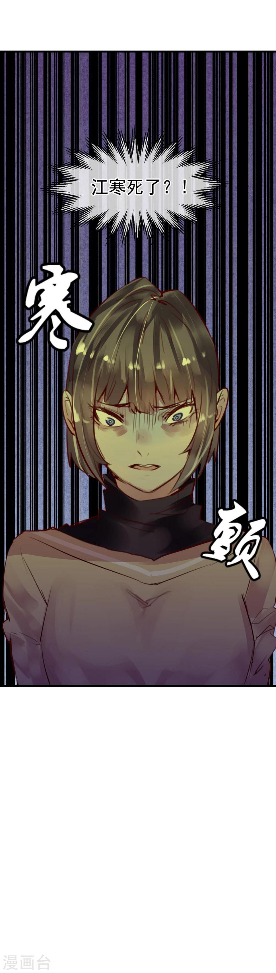 第23话 被现实抹去27