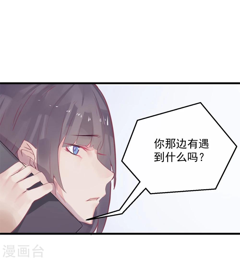 第3话 与杨生见面28
