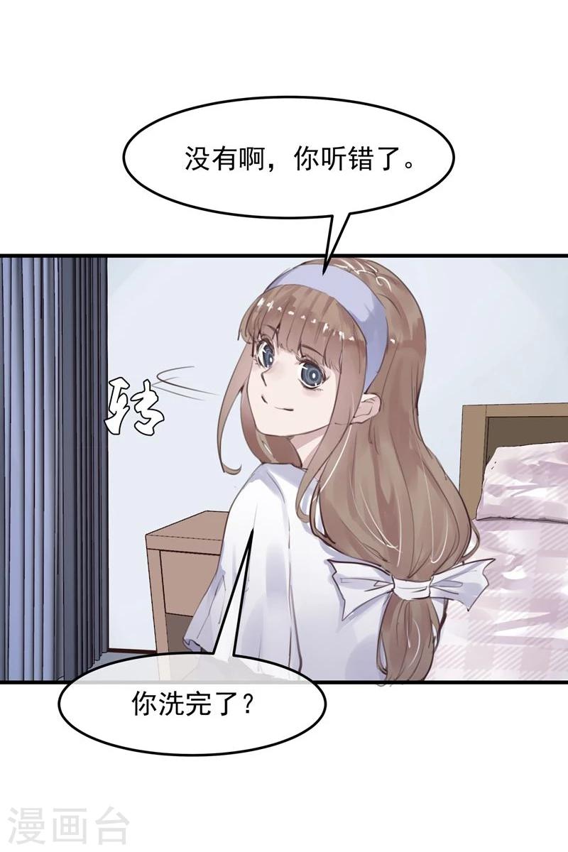 第17话 总裁的心愿4
