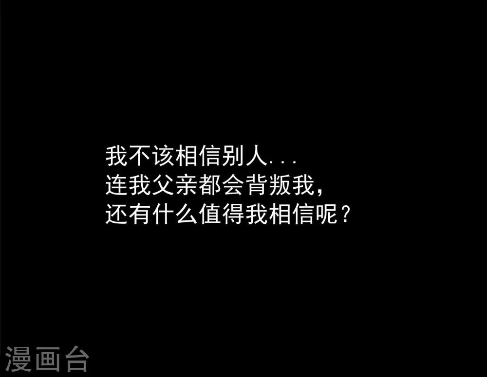 第4话 绝对不要相信任何人52