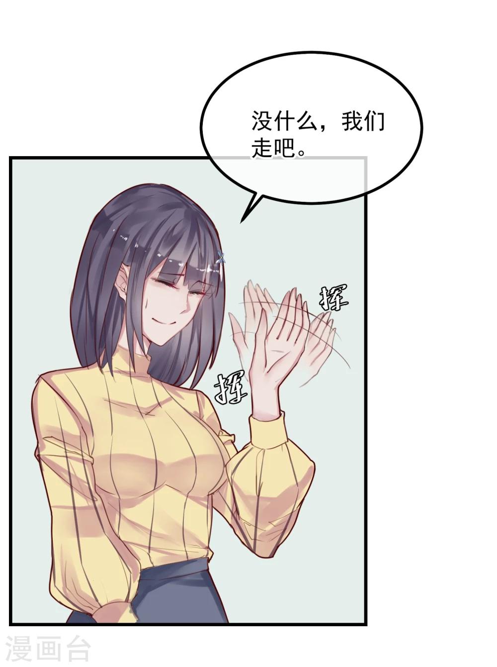 第5话 如果他是狼人5