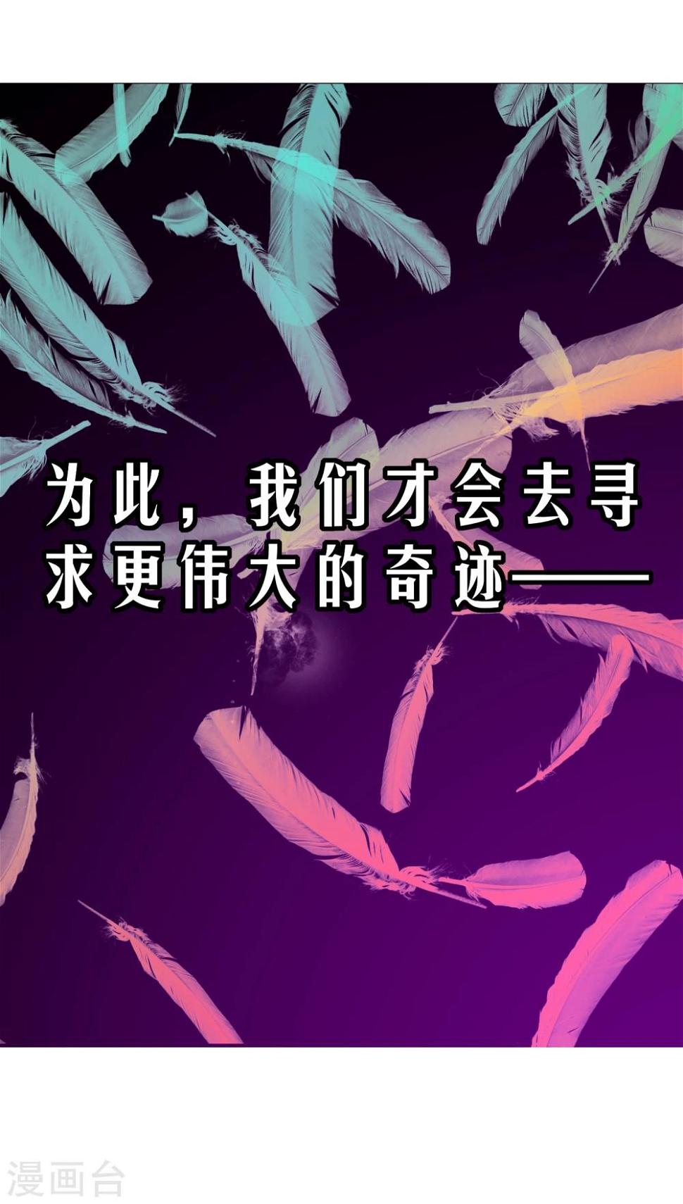 第24话 违背游戏规则7