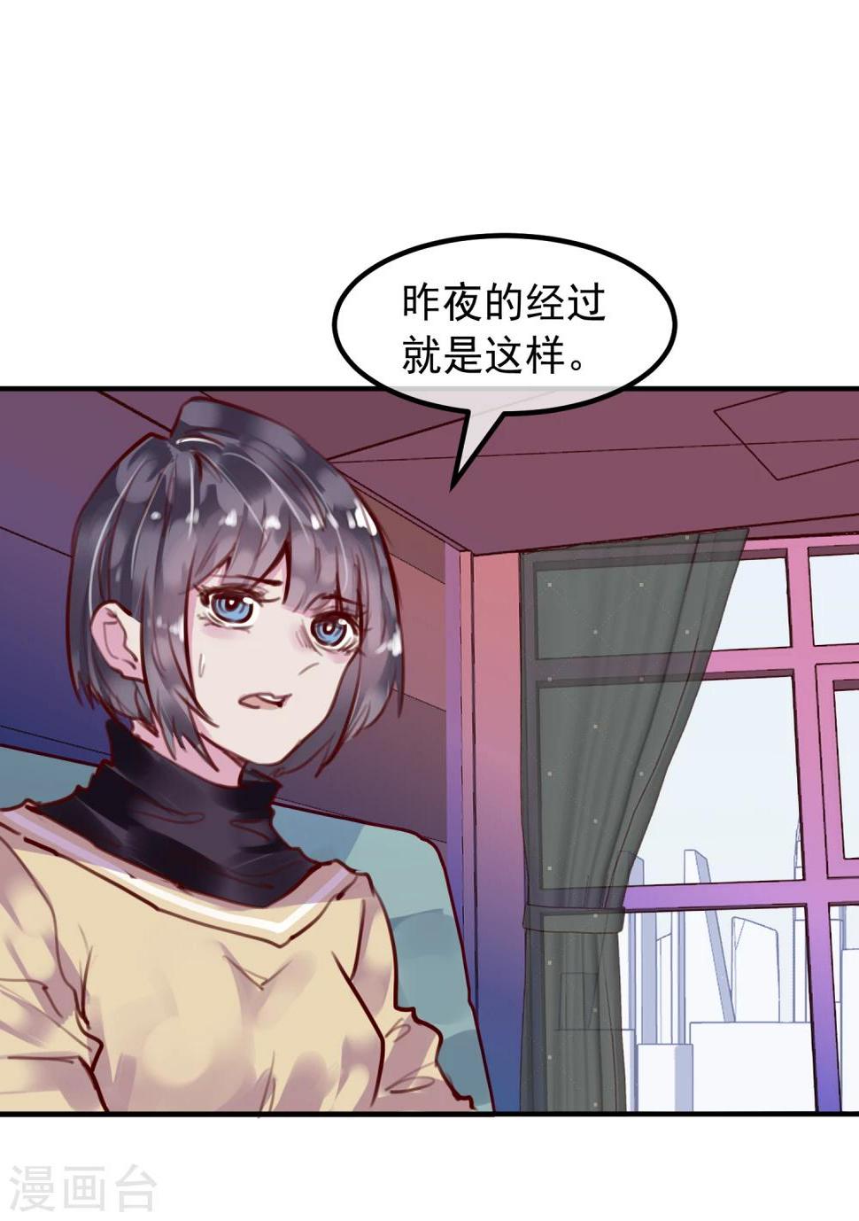 第24话 违背游戏规则28
