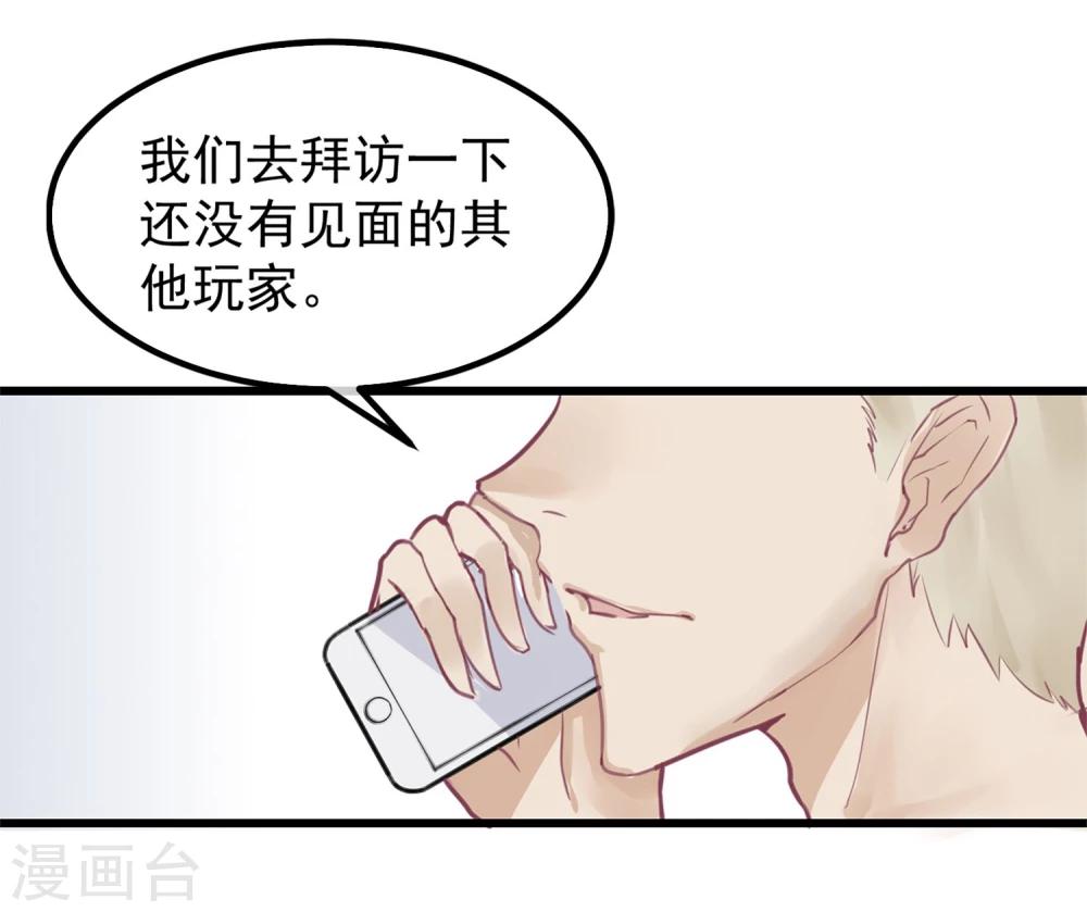 第3话 与杨生见面33