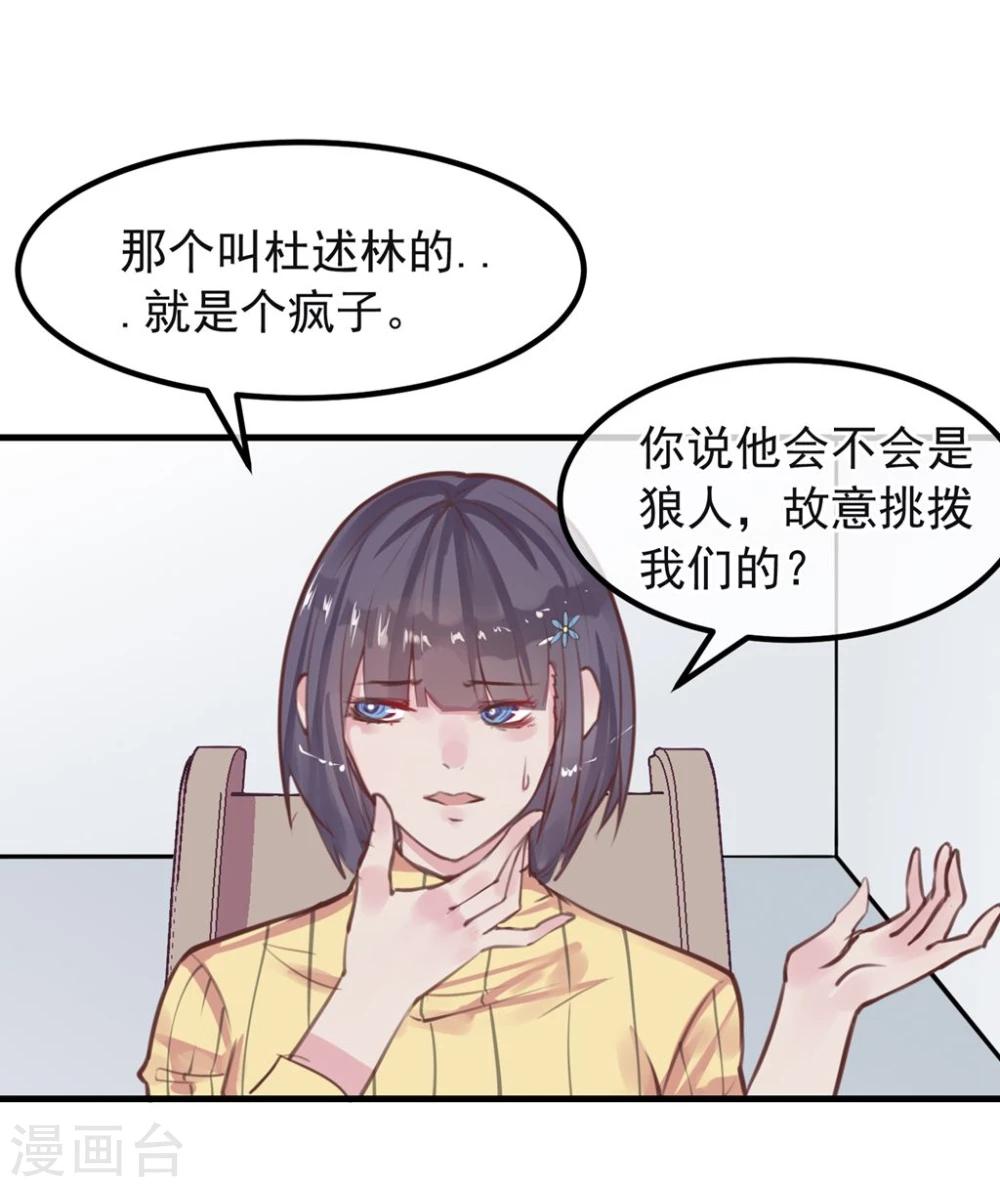 第10话 寻不到人28